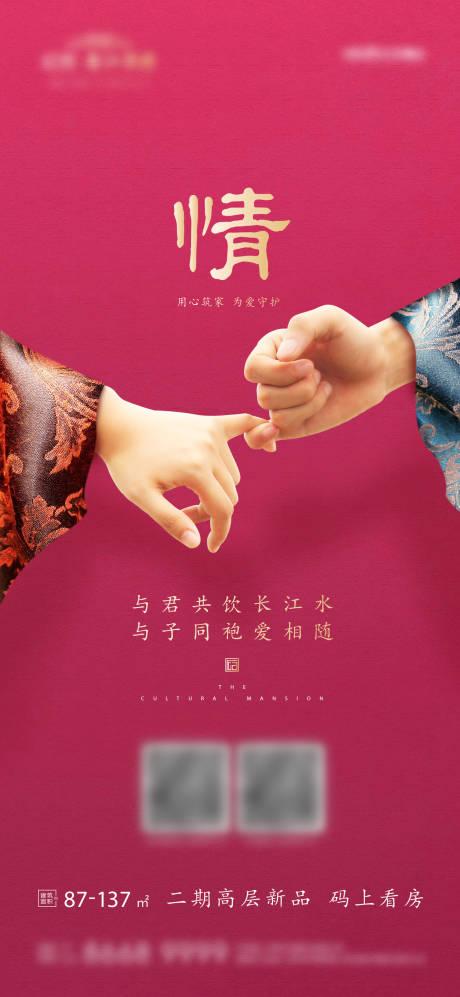 源文件下載【情人節(jié)海報(bào)】編號(hào)：40340003476902190