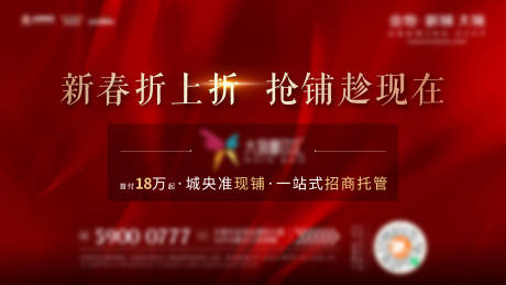 源文件下載【房地產廣告機畫面】編號：28400003445348032