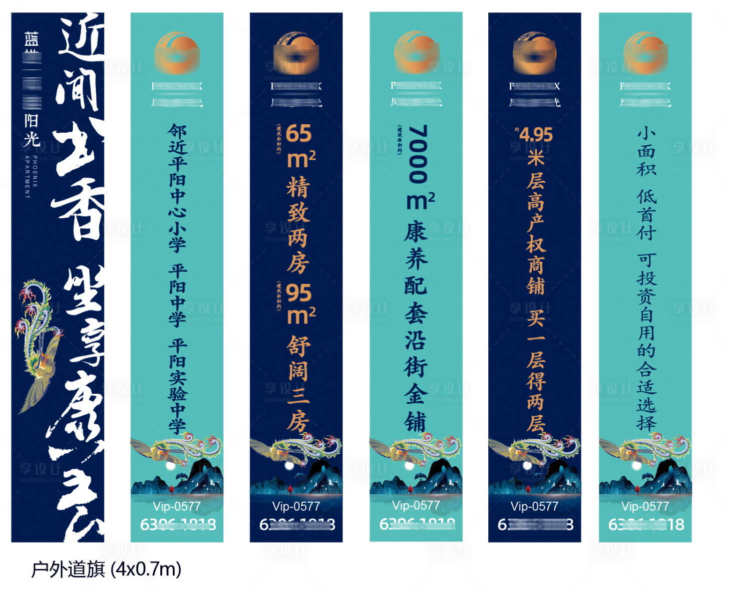 源文件下载【房产道旗】编号：54380003624103490