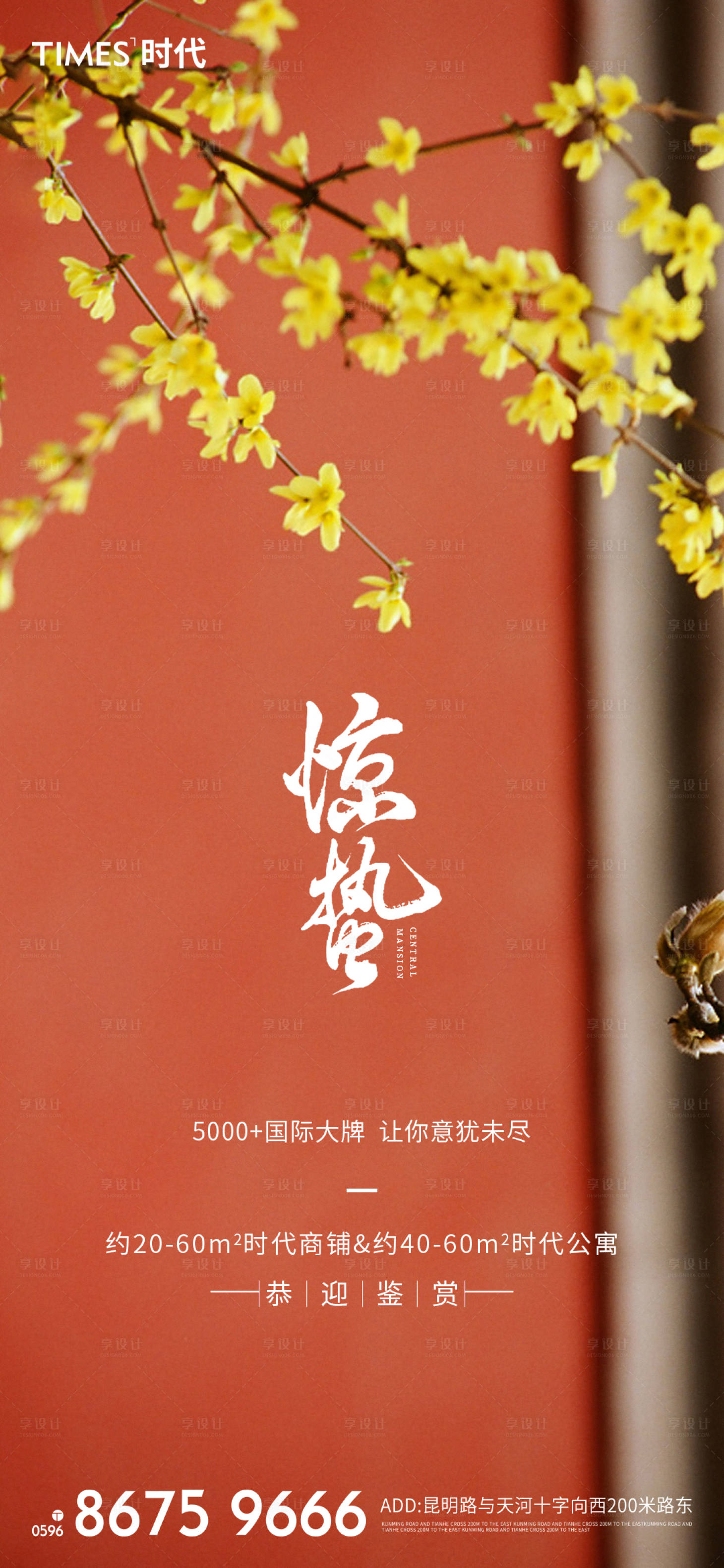 源文件下載【享設(shè)計(jì)】搜索編號：38730003647832013【驚蟄節(jié)氣海報(bào)】