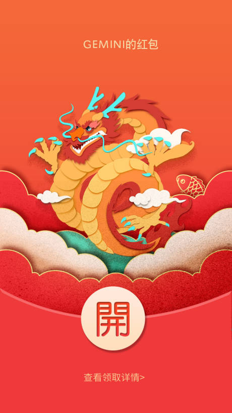 源文件下载【新年插画红包海报】编号：51110003515435252