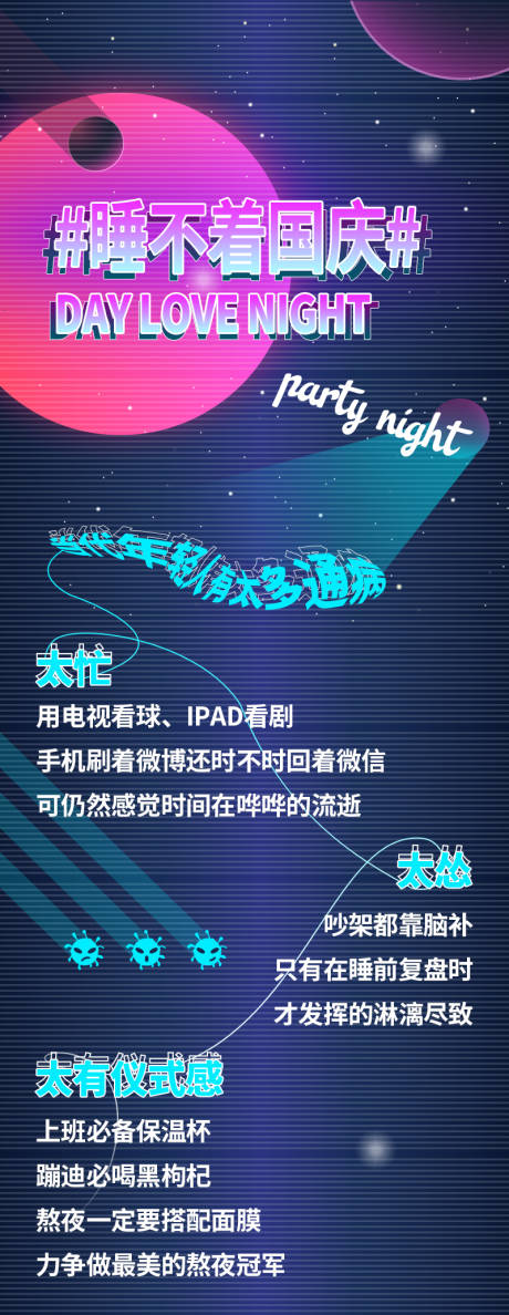 源文件下载【享设计】搜索编号：81490003630924184【科技感撞色微信长图文海报】