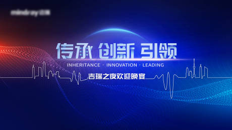 源文件下载【科技活动背景板】编号：38960003519095143