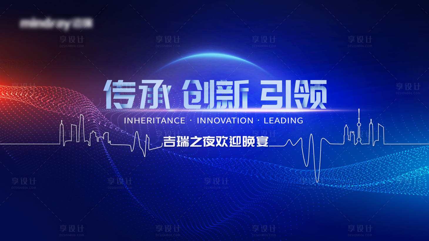 源文件下载【享设计】搜索编号：38960003519095143【科技活动背景板】