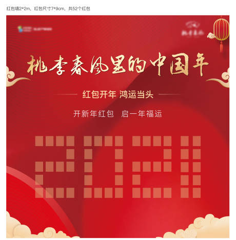 源文件下載【紅包墻】編號：30150003474897263