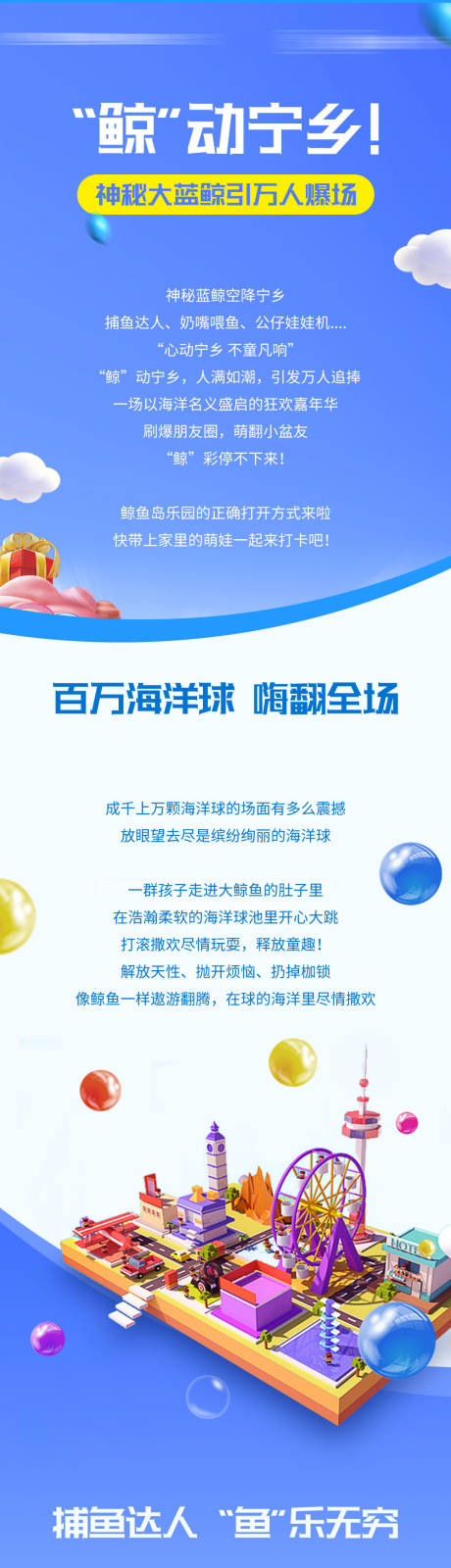 源文件下載【享設計】搜索編號：30990003526462377【地產活動長圖】