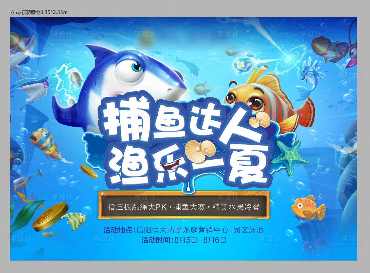 源文件下载【捕鱼活动】编号：73190003585808282