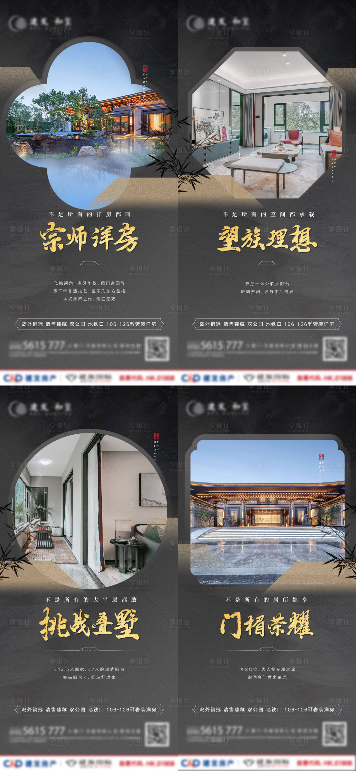 源文件下載【享設(shè)計】搜索編號：79250003579085153【洋房賣點海報】