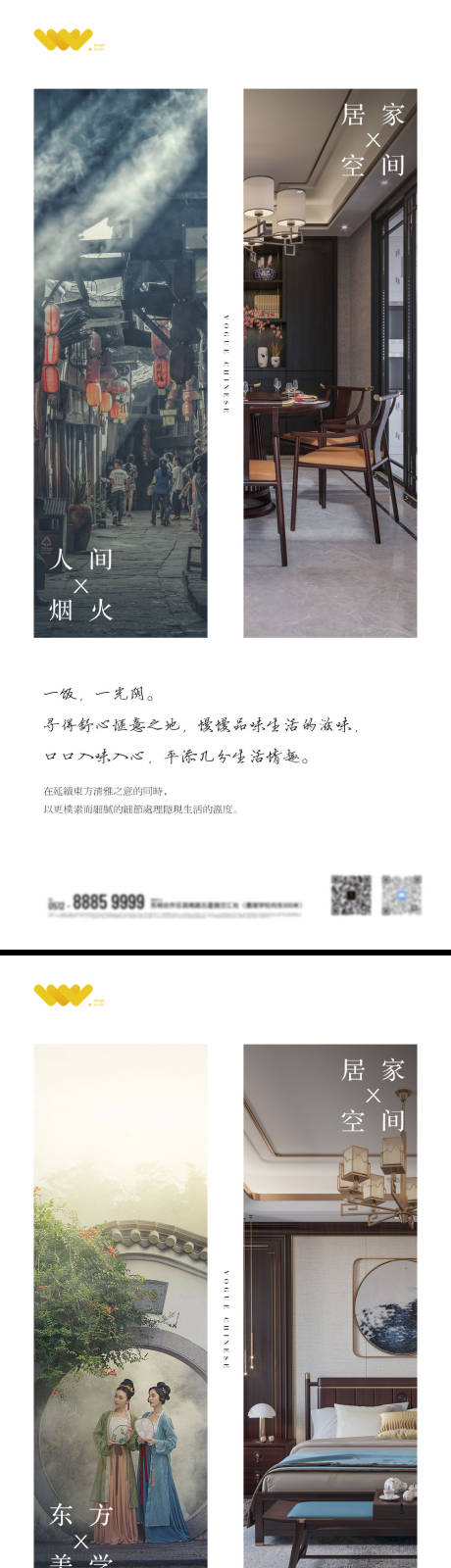 源文件下载【中式系列海报】编号：61280003618718233