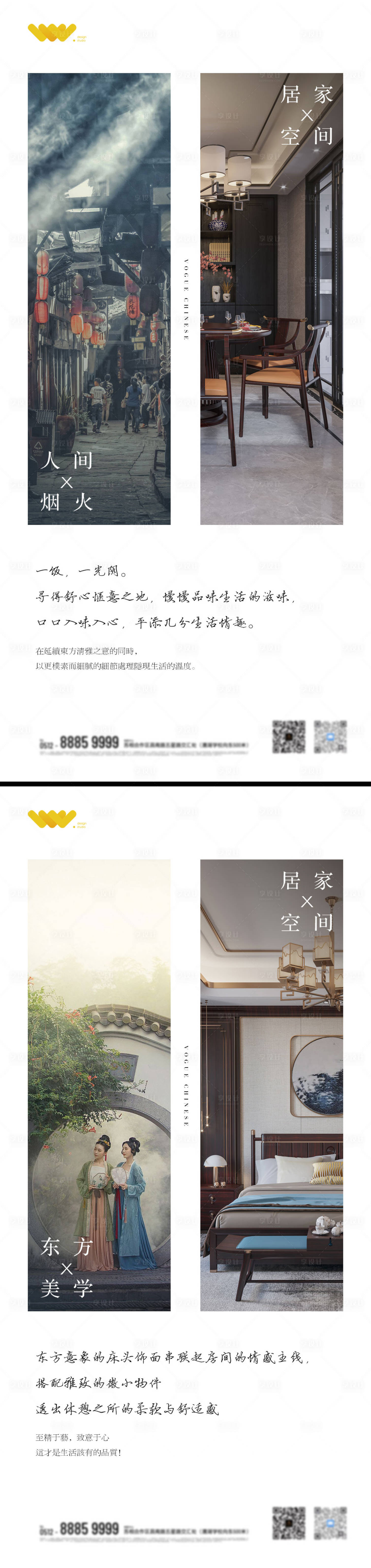 源文件下载【享设计】搜索编号：61280003618718233【中式系列海报】