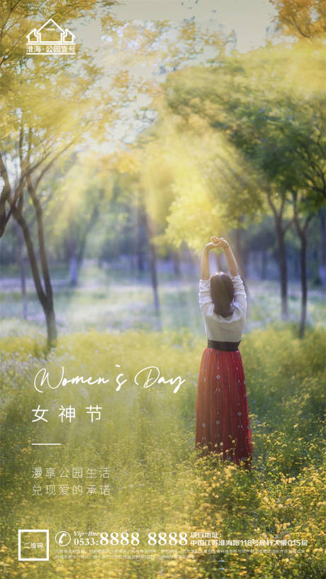 源文件下载【地产38妇女女神节微信】编号：52980003625489168