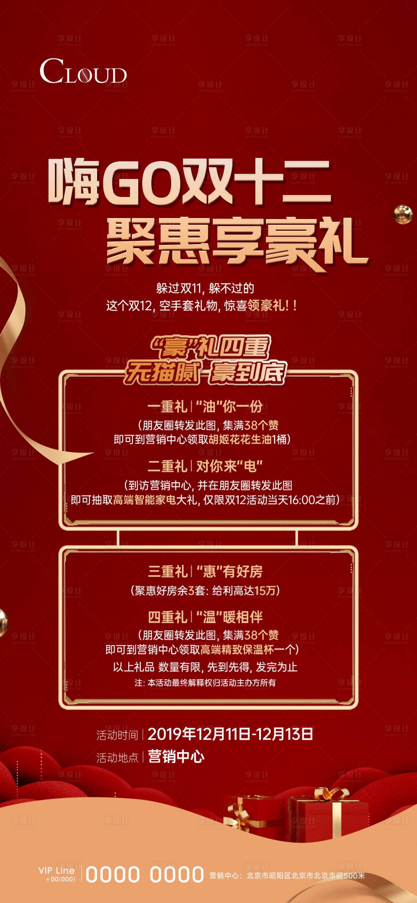 源文件下载【送礼刷屏】编号：74940003637009044