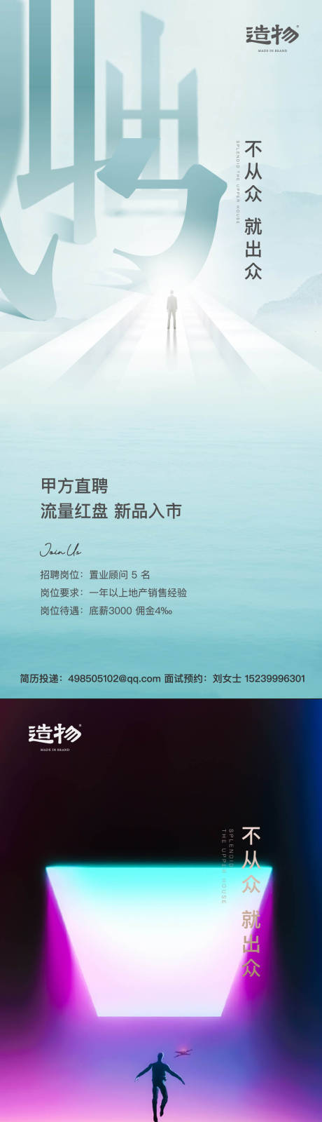 源文件下载【地产公司招聘】编号：73360003564419610