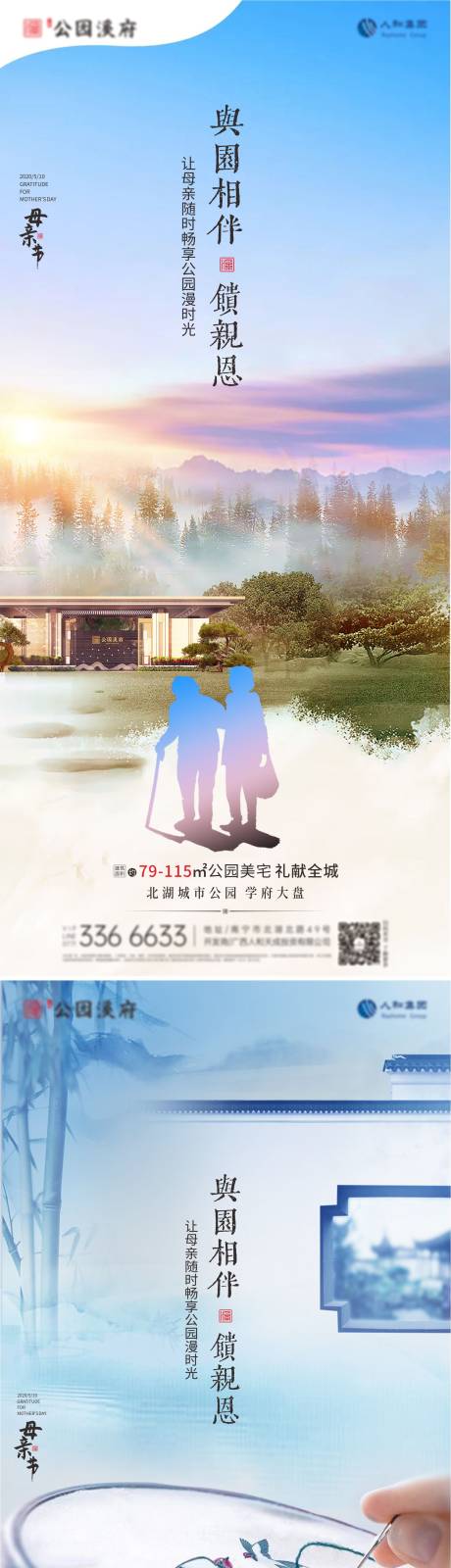 源文件下载【母亲节节日移动端海报】编号：20210201230656883