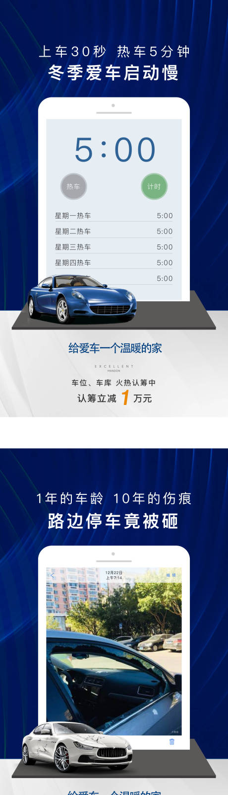 源文件下载【车位系列海报】编号：20210207132923885
