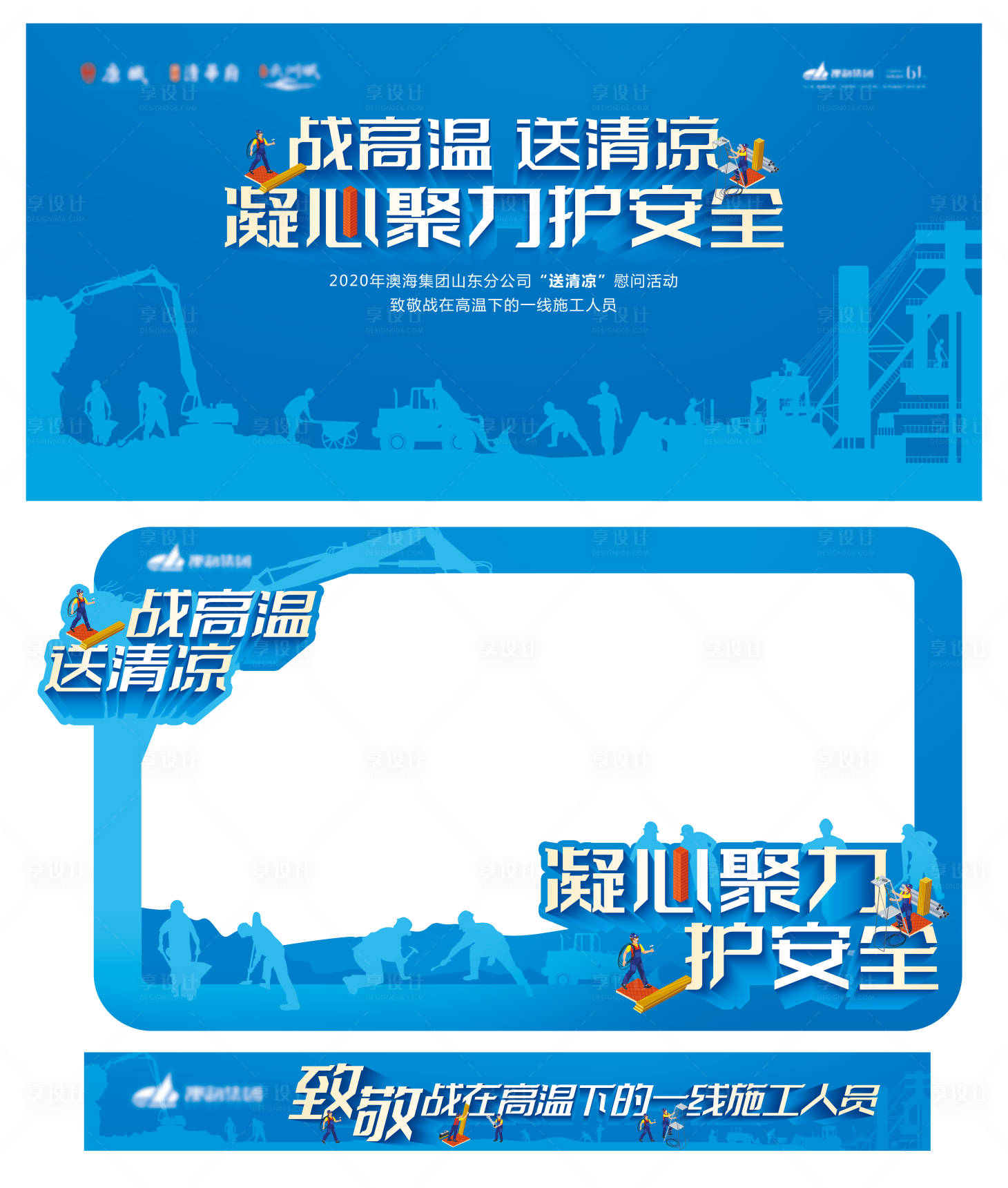 源文件下载【送清凉主背景】编号：45550003563318407