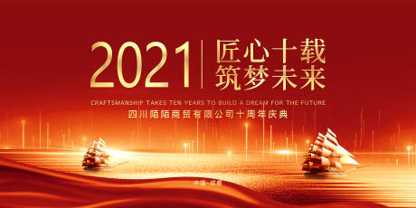 源文件下载【发布会年会秀场】编号：73890003606709351