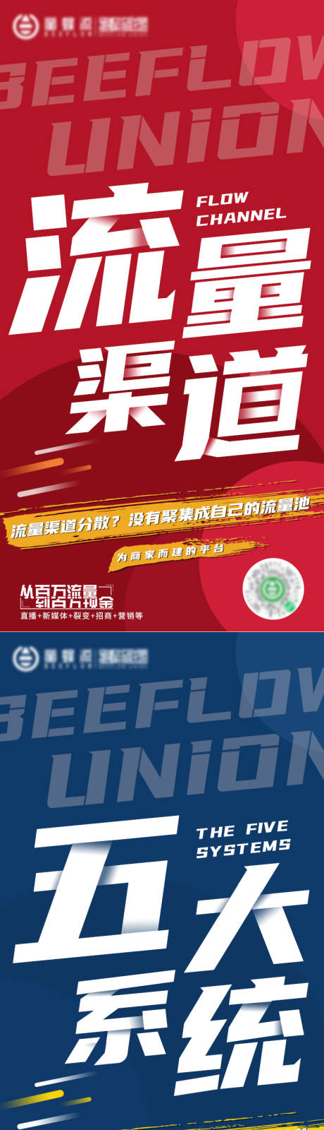 源文件下載【享設計】搜索編號：20380003485619141【產品特點宣傳海報】