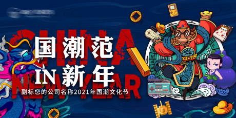 源文件下载【享设计】搜索编号：69680003585125457【蓝色国潮个性地产活动海报】