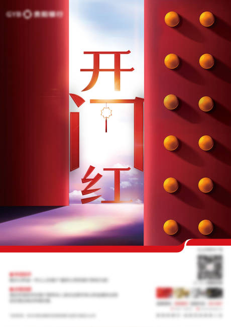 源文件下载【地产 】编号：69440003617363656