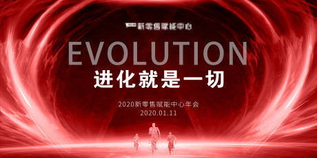 源文件下载【年会背景板】编号：20210223112134867