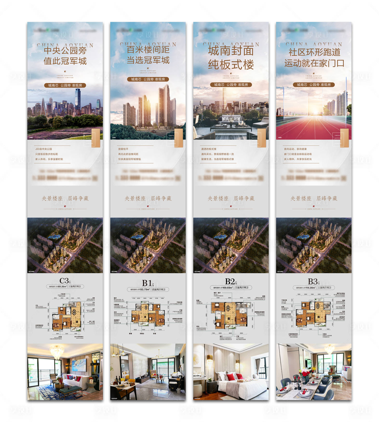 源文件下載【享設計】搜索編號：44840003618072411【地產戶型價值點系列海報】