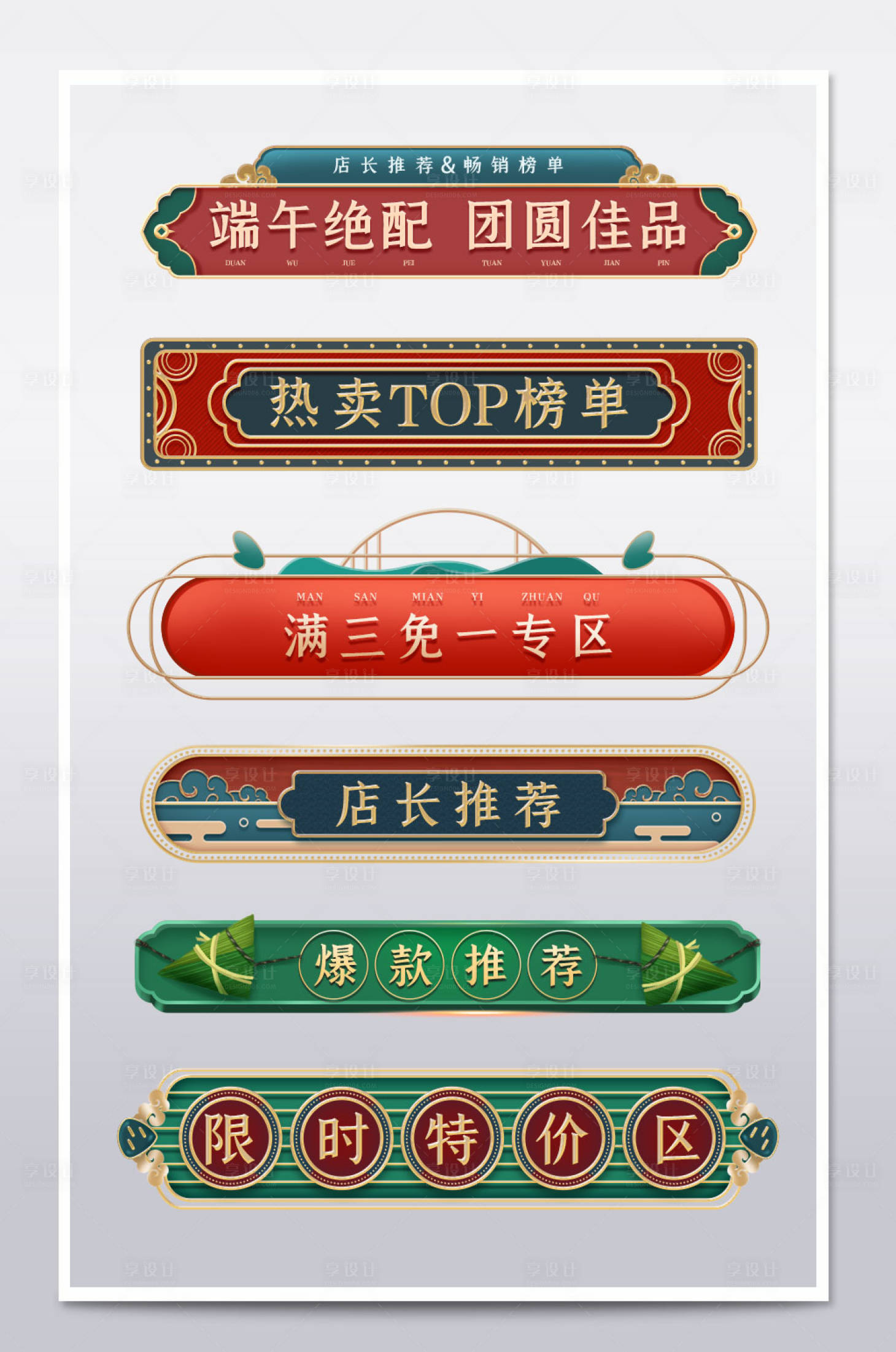 源文件下载【国潮标题】编号：74330003530965925