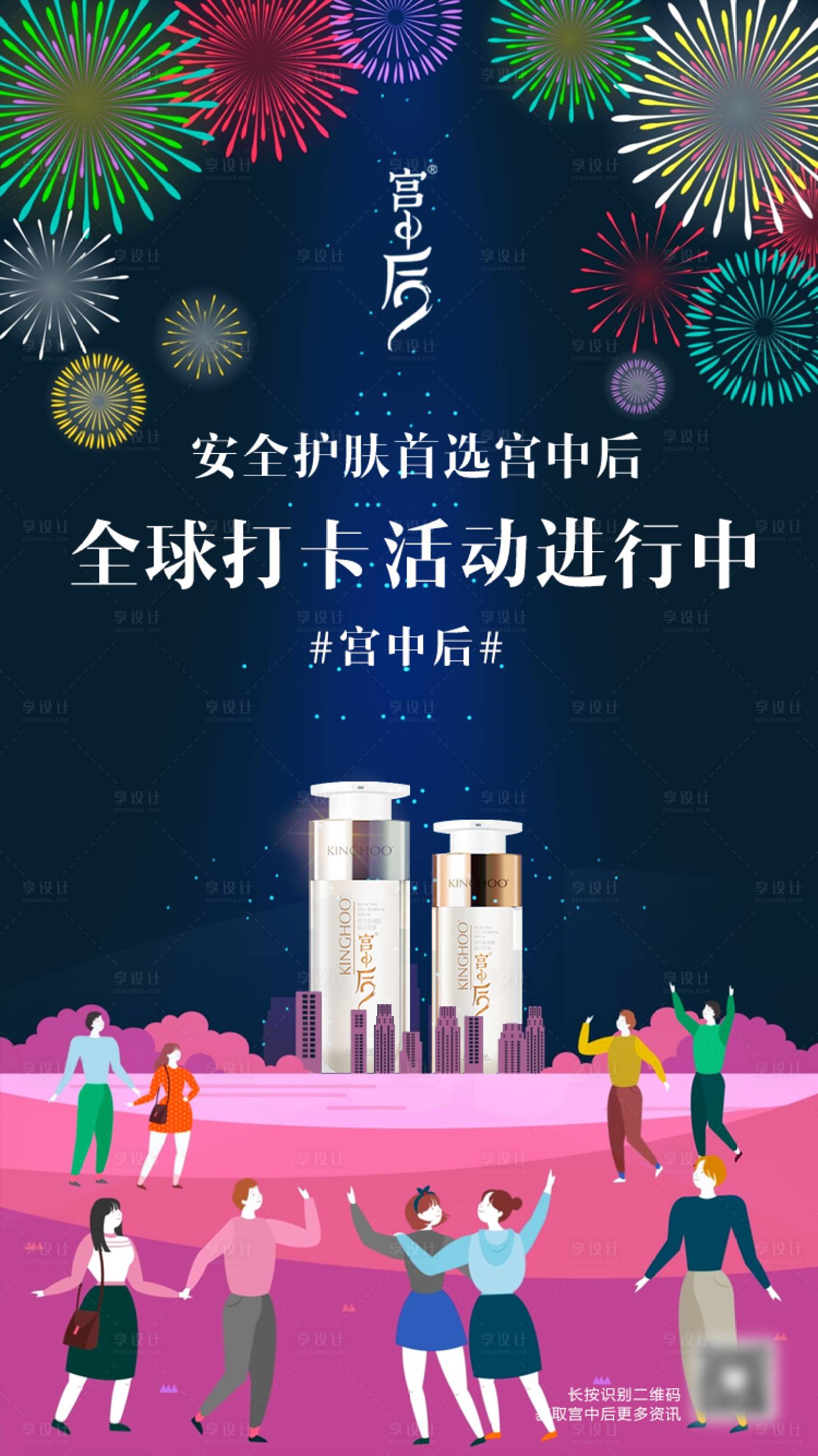 源文件下載【享設計】搜索編號：61030003539186828【打卡活動】
