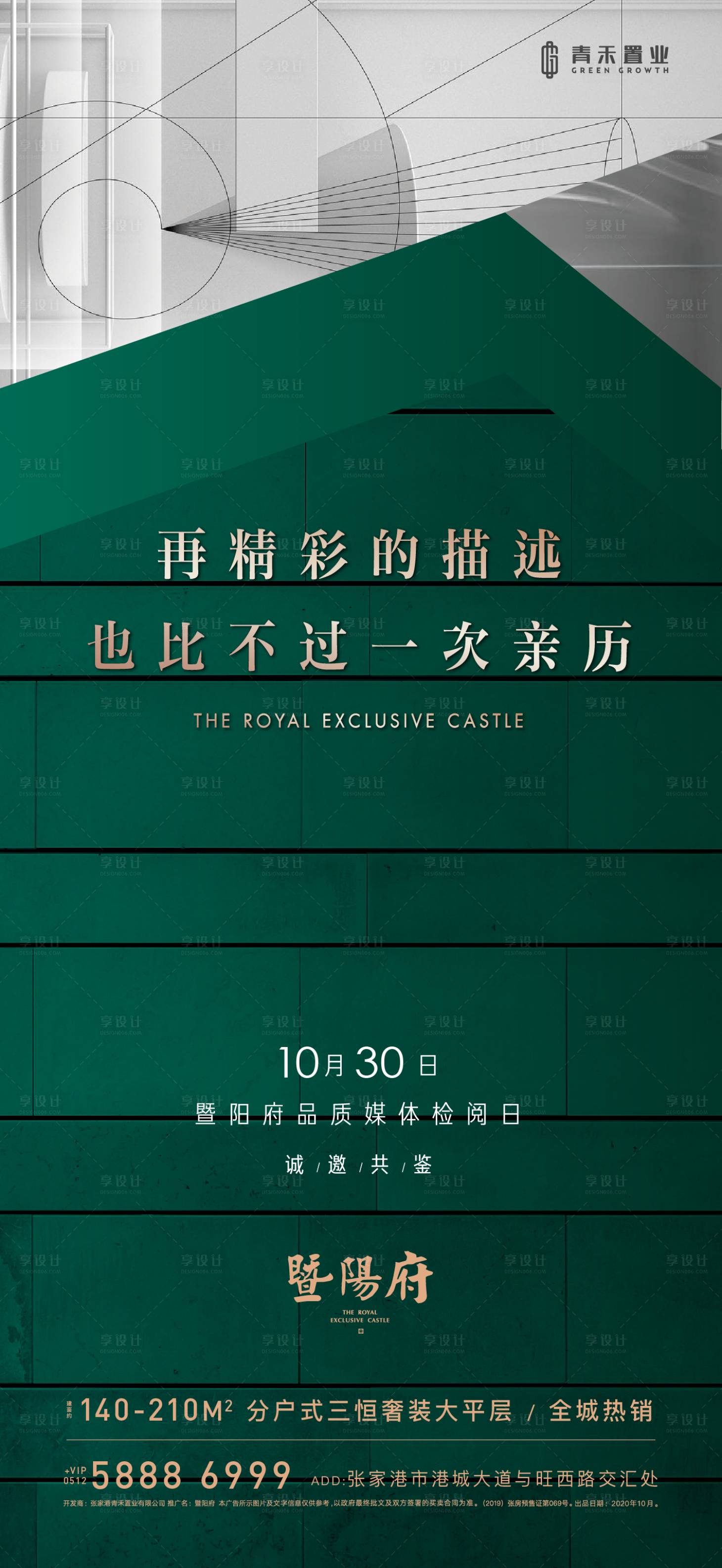源文件下载【地产品质价值】编号：94940003574443769