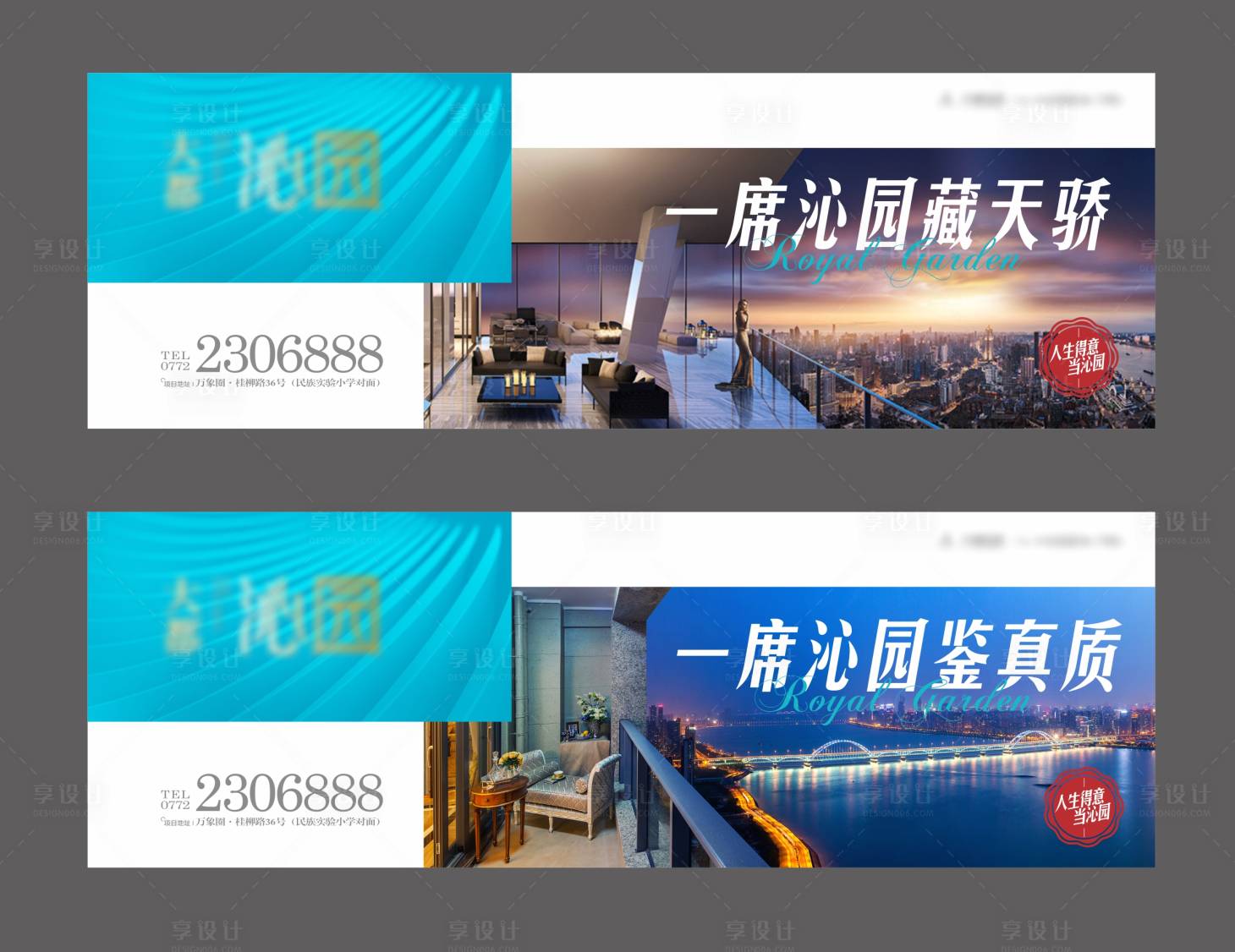 源文件下载【城市房地产户外】编号：56820003555076050