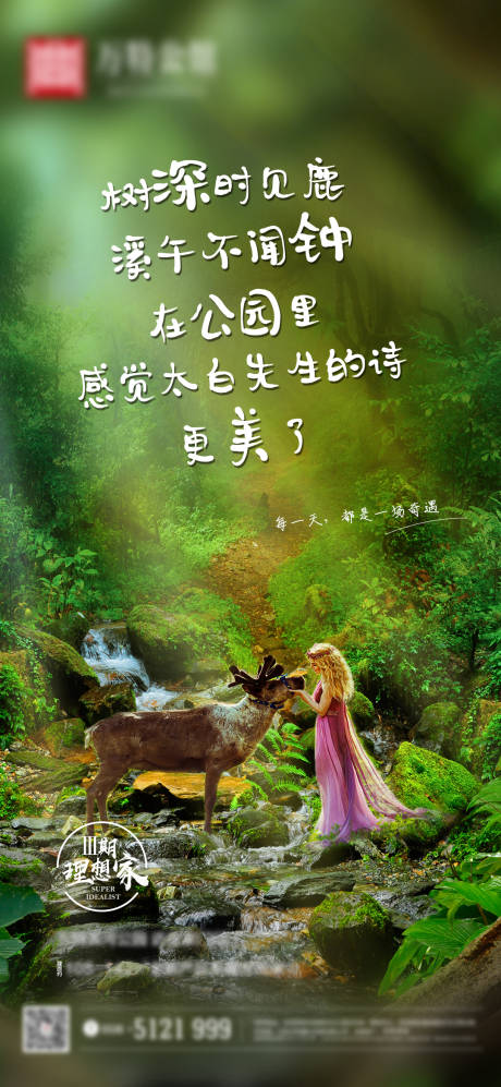 源文件下载【地产滨河价值点海报】编号：35530003566503008