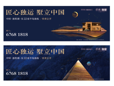 源文件下载【地产户外蓝色别墅广告展板】编号：42410003594826959