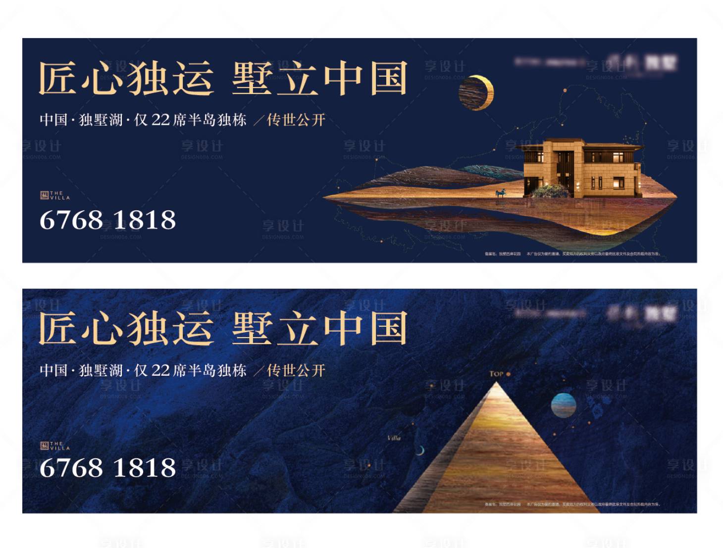 源文件下載【享設(shè)計】搜索編號：42410003594826959【地產(chǎn)戶外藍色別墅廣告展板】