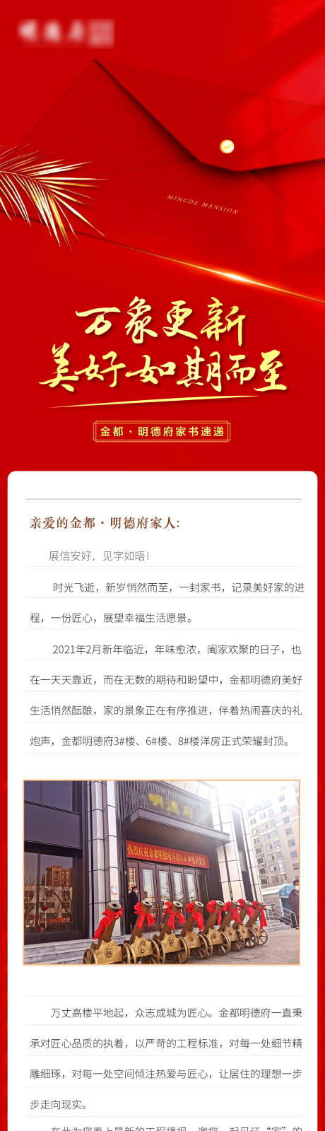 源文件下載【享設計】搜索編號：90020003466018628【家書工程播報】