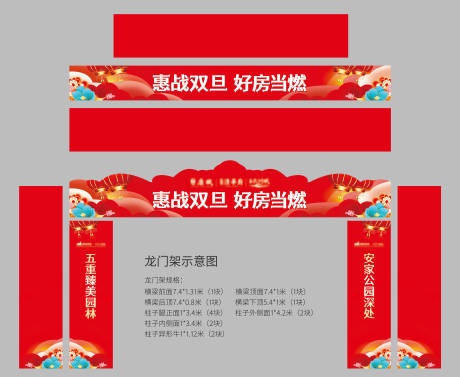 源文件下载【龙门架】编号：65420003563285627