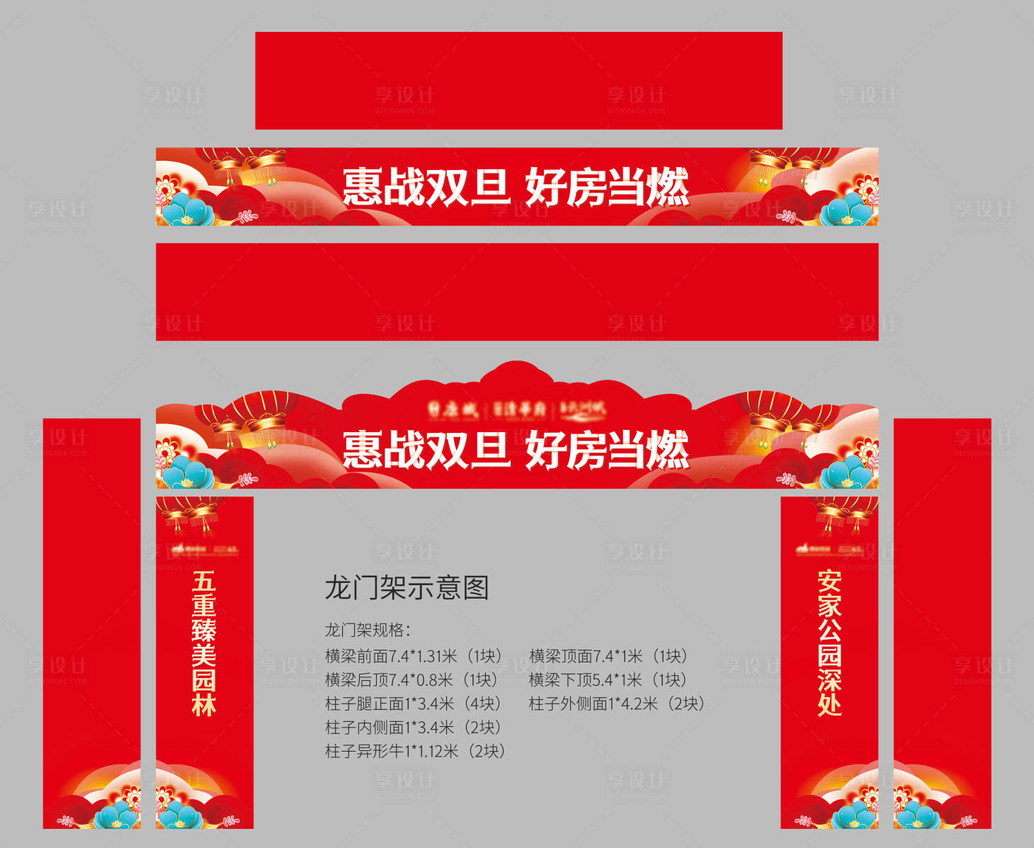 源文件下載【享設(shè)計(jì)】搜索編號(hào)：65420003563285627【龍門架】