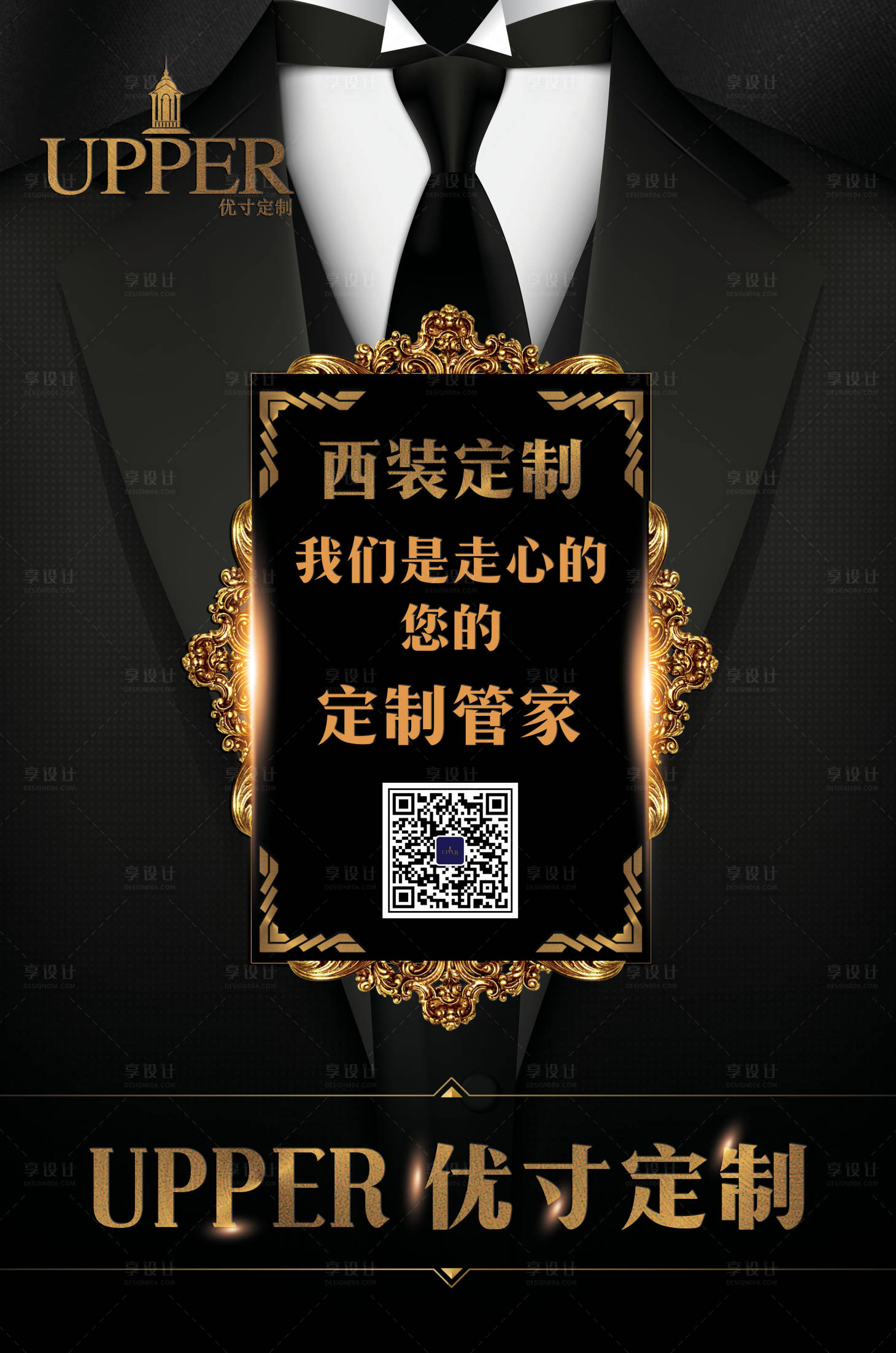 源文件下载【男装西服宣传海报】编号：29250003489874166