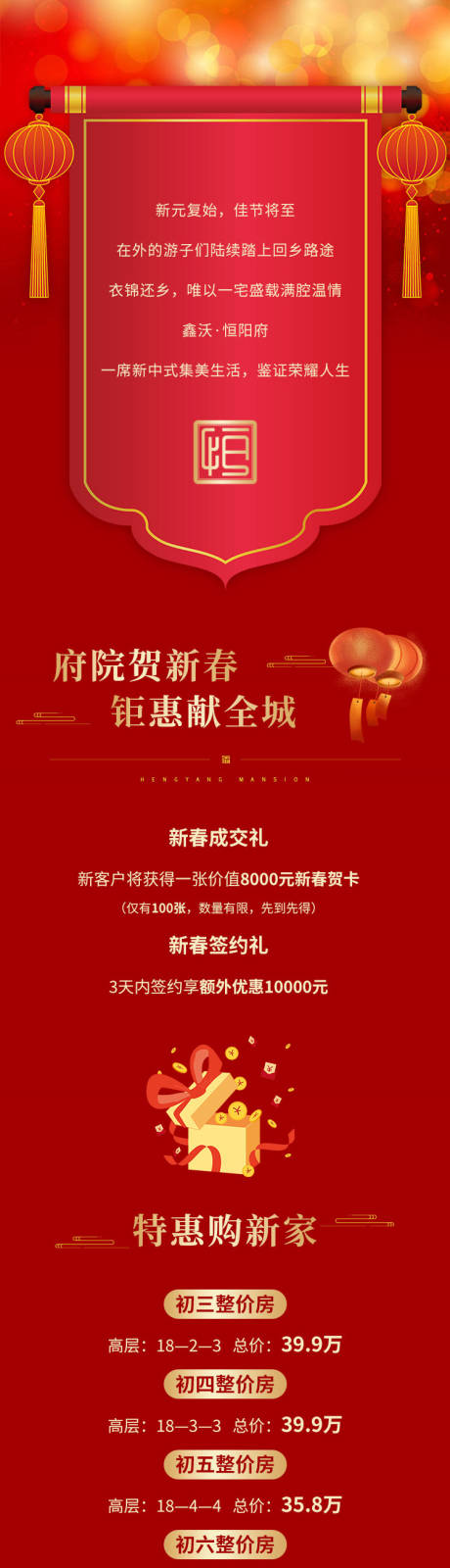 源文件下载【微信稿长图】编号：20210225110804275