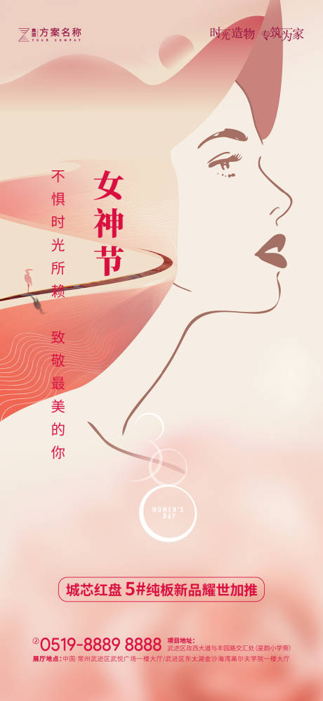 源文件下载【女神节移动端海报】编号：20210224152535810