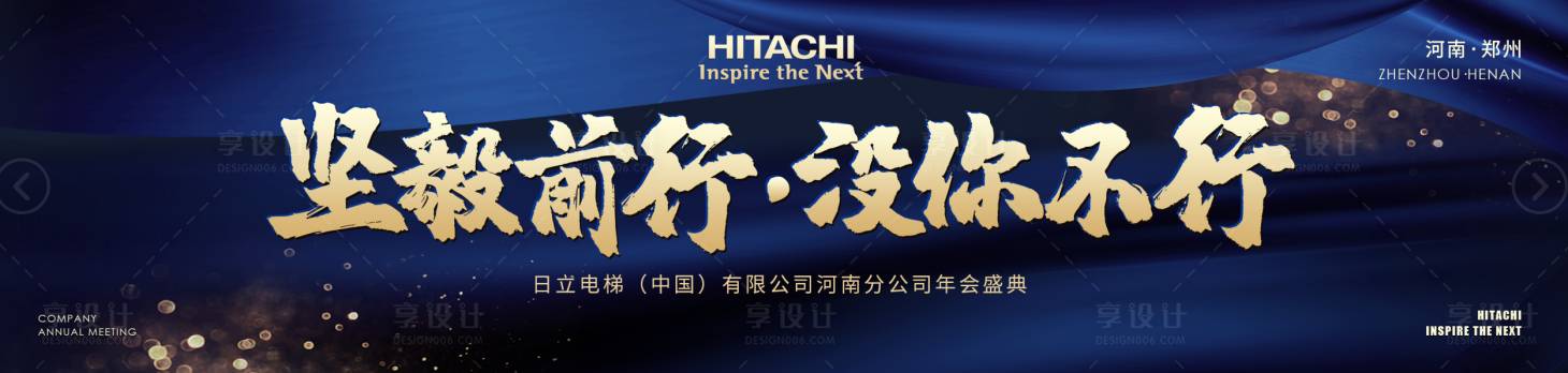 源文件下载【享设计】搜索编号：95690003571297455【会议背景板】