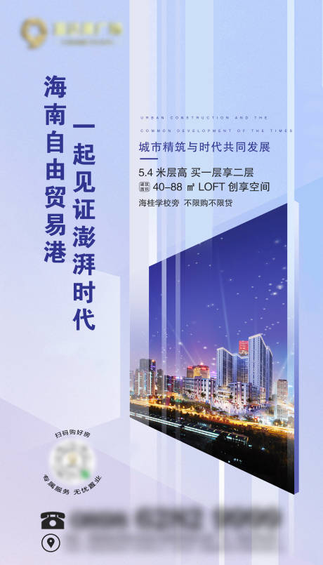 源文件下载【LOFT公寓海报】编号：20210206173731735