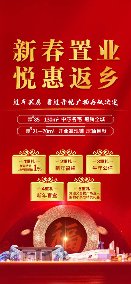 源文件下載【返鄉特惠單圖】編號：86460003360726433