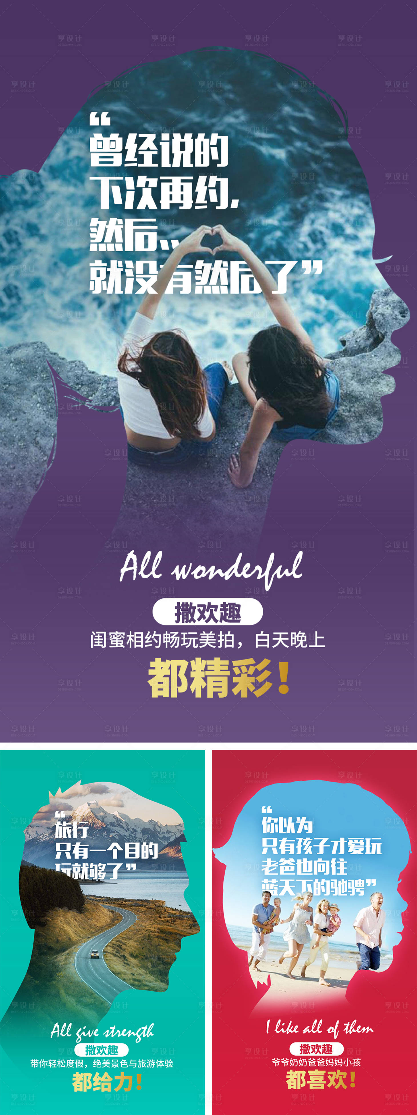 源文件下载【享设计】搜索编号：22980003597406688【云南旅游系列海报 】