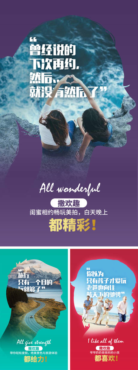 编号：20210224101137092【享设计】源文件下载-云南旅游系列海报 