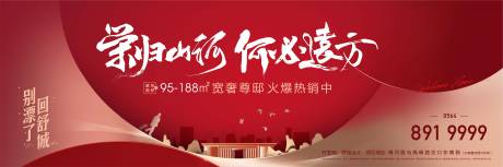 源文件下载【享设计】搜索编号：96500003573113577【返乡热销背景板】