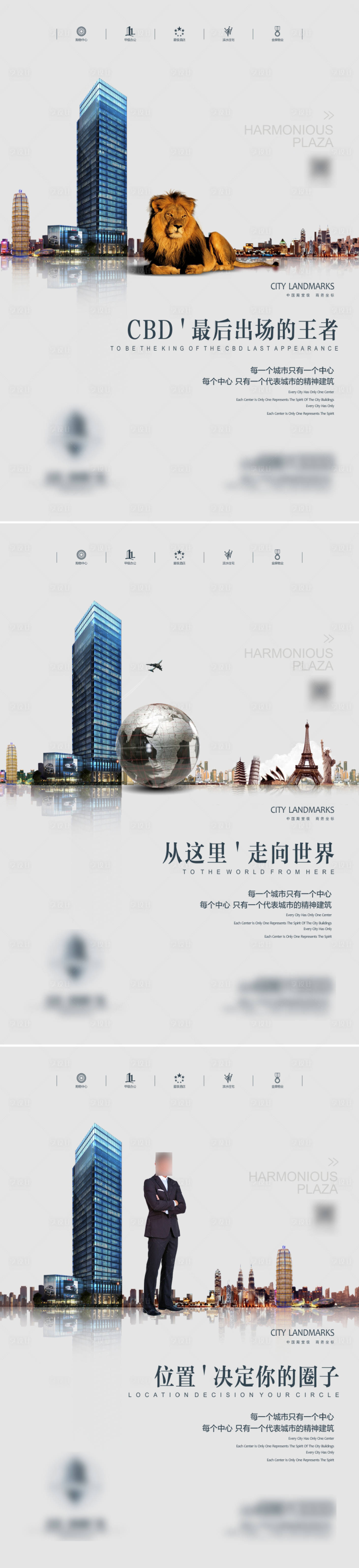 源文件下載【享設計】搜索編號：49450003604581528【寫字樓提案系列海報】