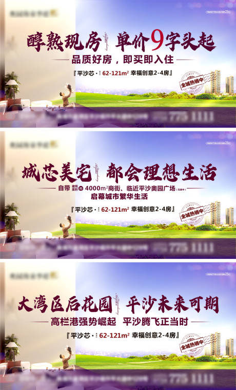 源文件下载【三面翻住宅主形象led广告】编号：66830003456066153