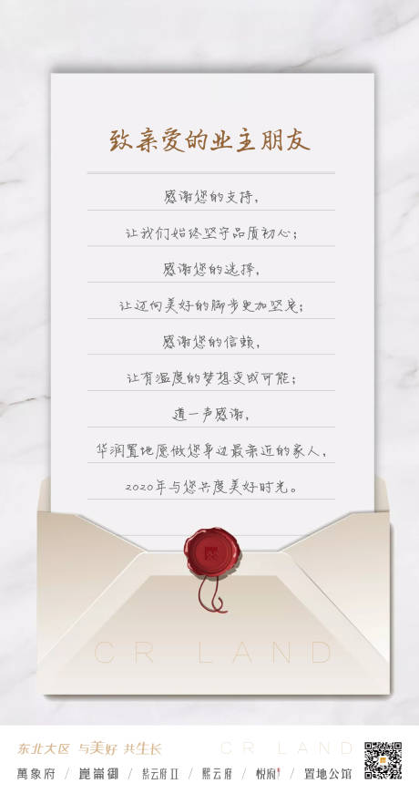 源文件下载【房地产家书价值点海报】编号：83810002719006043