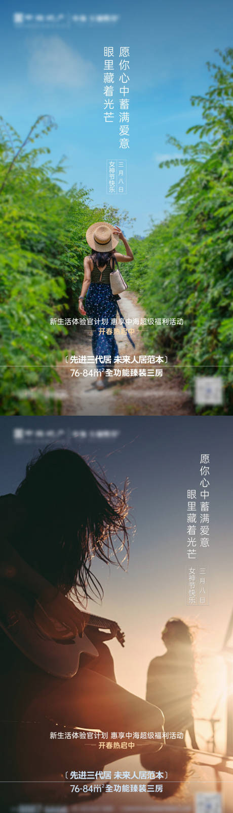 源文件下载【地产女神节海报】编号：52110003569394861