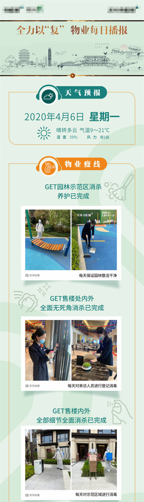 源文件下載【疫情播報長圖海報】編號：93130003514759686